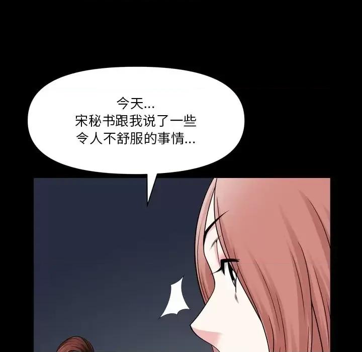 小混混 小混混-第 75 话 第36页
