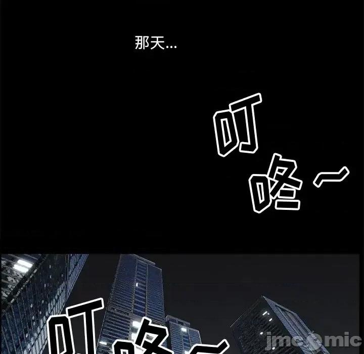 小混混 小混混-第 75 话 第65页