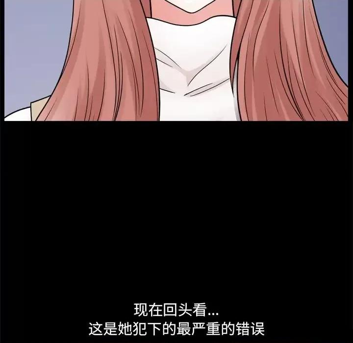 小混混 小混混-第 75 话 第68页