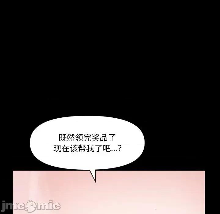 小混混 小混混-第 75 话 第80页