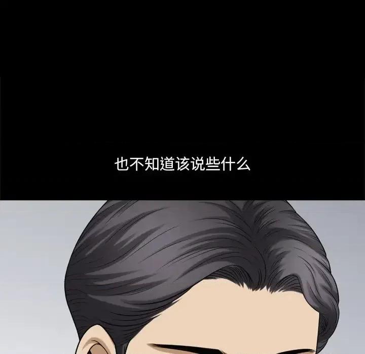 小混混 小混混-第 75 话 第97页