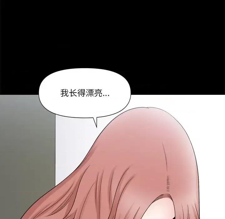 小混混 小混混-第 75 话 第103页