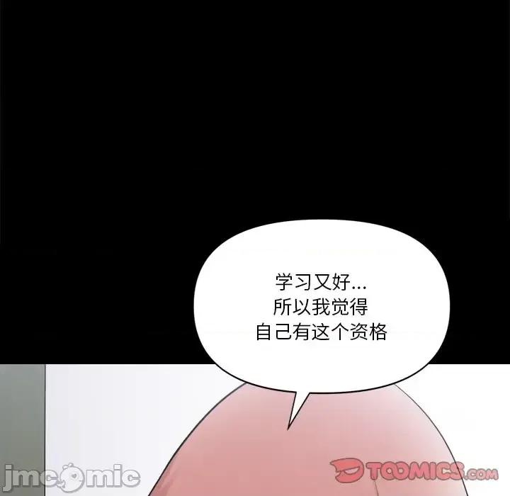 小混混 小混混-第 75 话 第105页