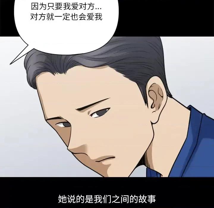 小混混 小混混-第 75 话 第109页