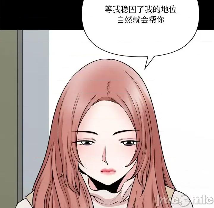 小混混 小混混-第 75 话 第120页