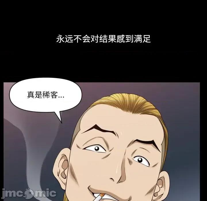 小混混 小混混-第 76 话 第20页