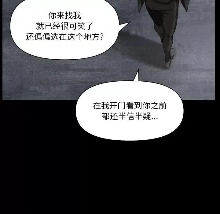 小混混 小混混-第 76 话 第23页