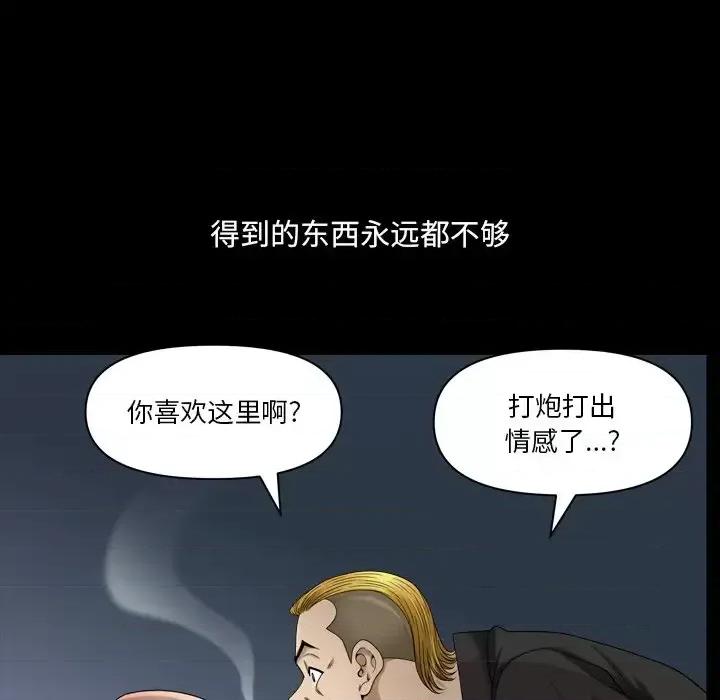 小混混 小混混-第 76 话 第24页