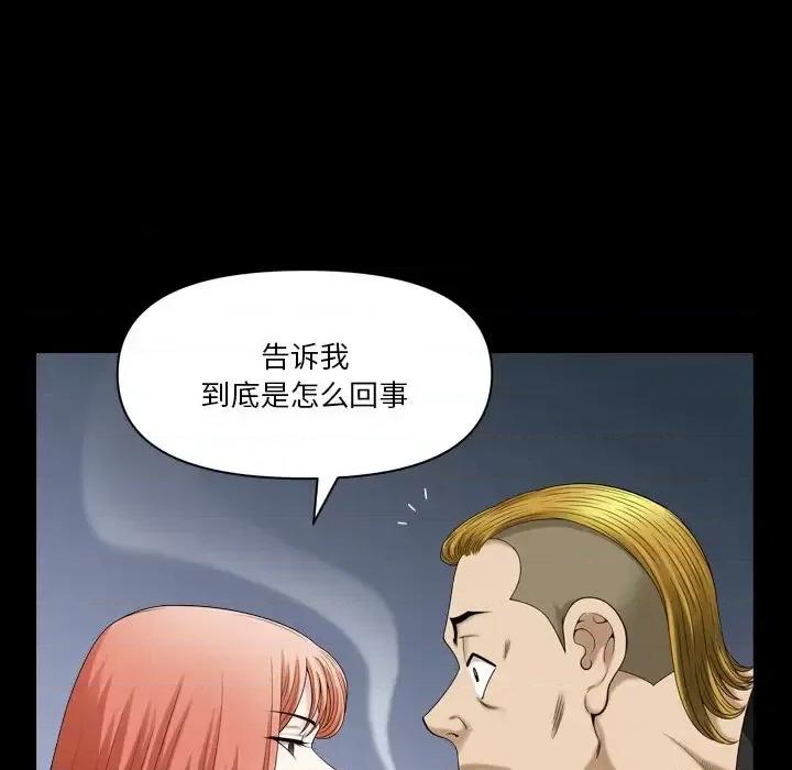 小混混 小混混-第 76 话 第26页