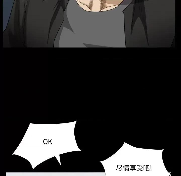 小混混 小混混-第 76 话 第29页