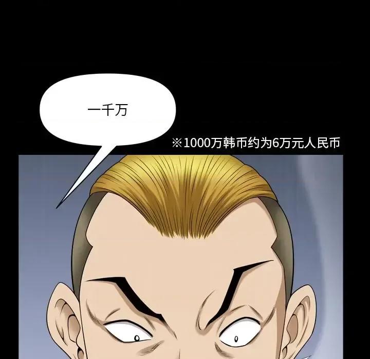 小混混 小混混-第 76 话 第32页