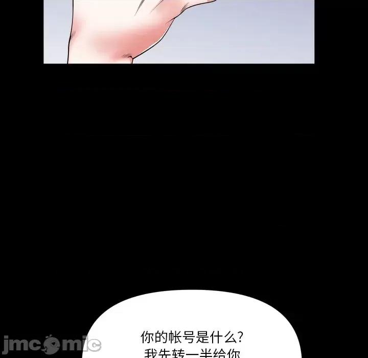 小混混 小混混-第 76 话 第35页