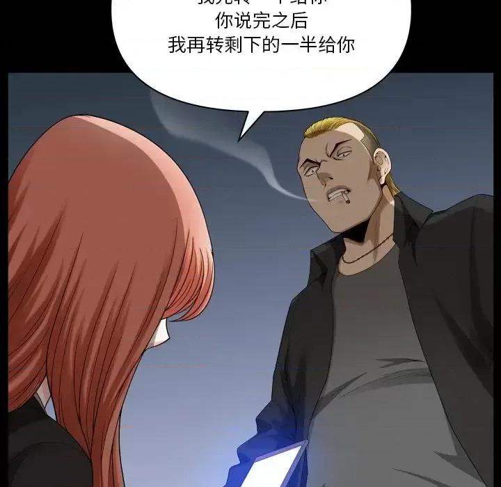 小混混 小混混-第 76 话 第36页