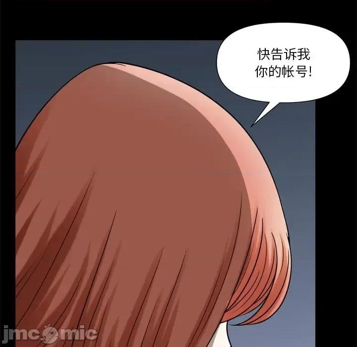 小混混 小混混-第 76 话 第40页