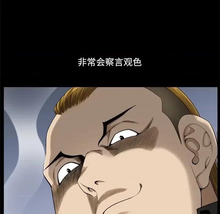 小混混 小混混-第 76 话 第42页
