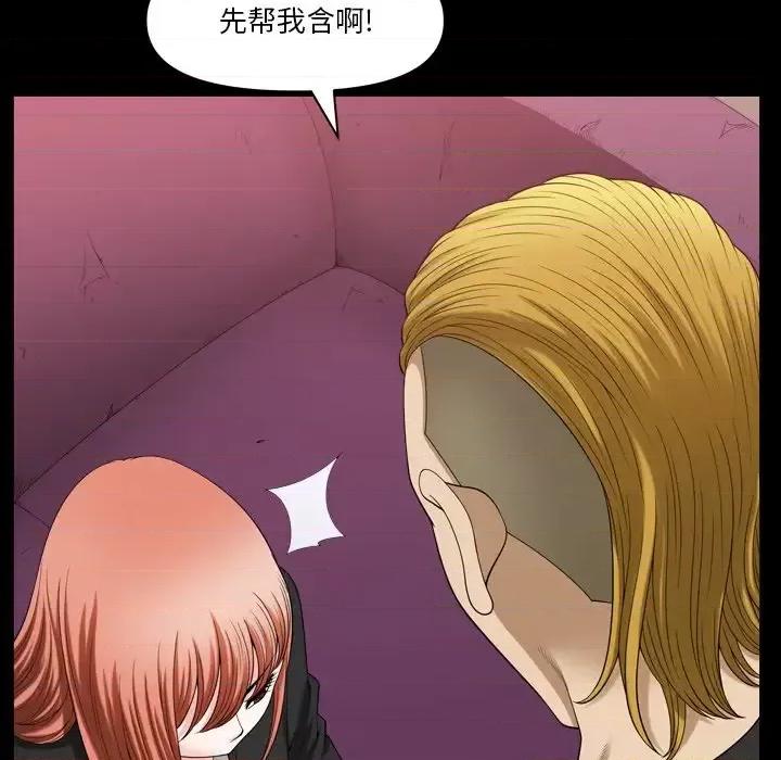 小混混 小混混-第 76 话 第44页