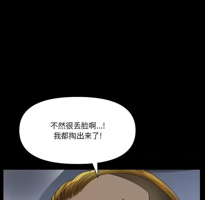 小混混 小混混-第 76 话 第46页