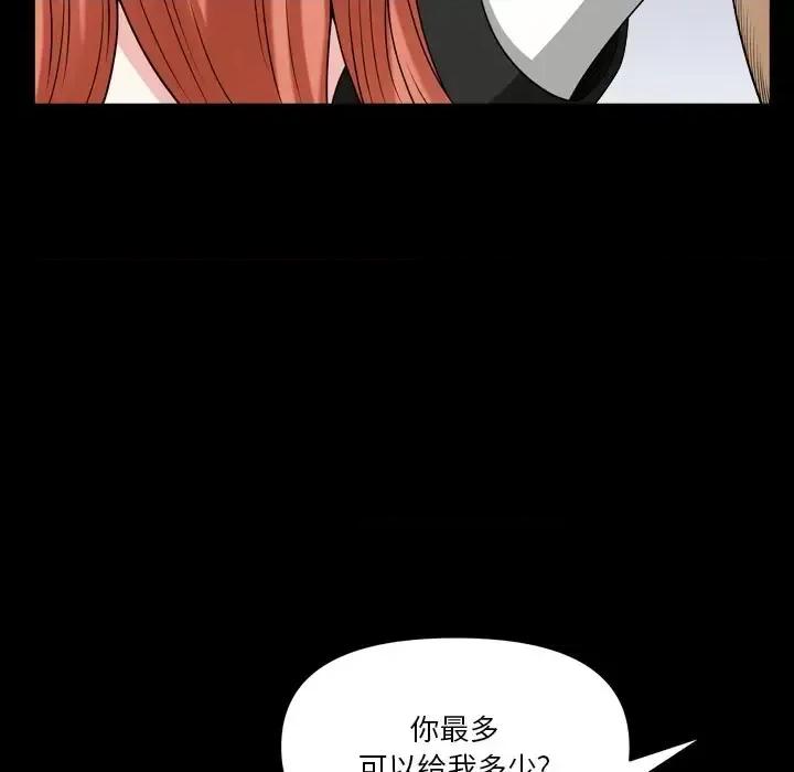 小混混 小混混-第 76 话 第71页