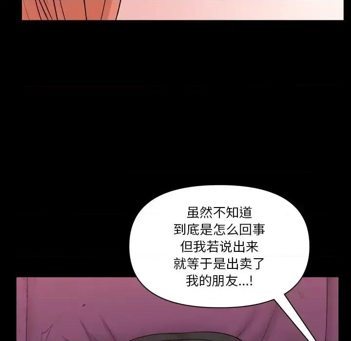小混混 小混混-第 76 话 第73页