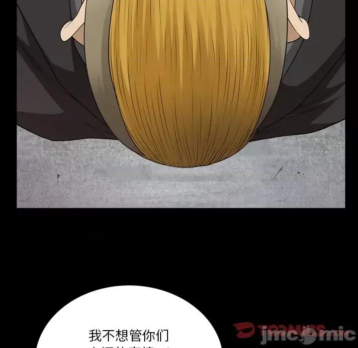 小混混 小混混-第 76 话 第75页