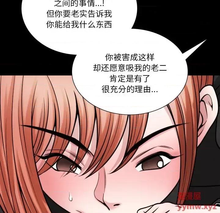 小混混 小混混-第 76 话 第76页