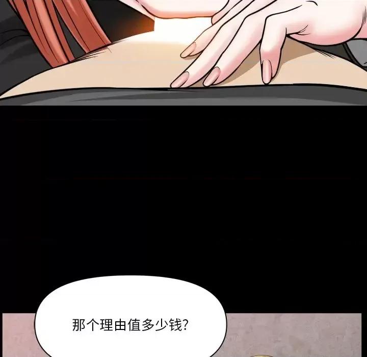 小混混 小混混-第 76 话 第77页