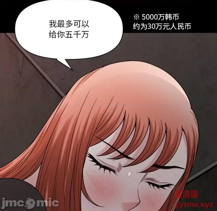 小混混 小混混-第 76 话 第80页