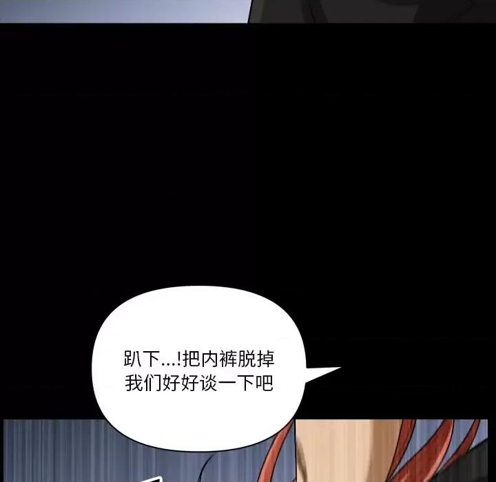 小混混 小混混-第 76 话 第83页