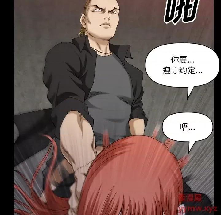 小混混 小混混-第 76 话 第96页