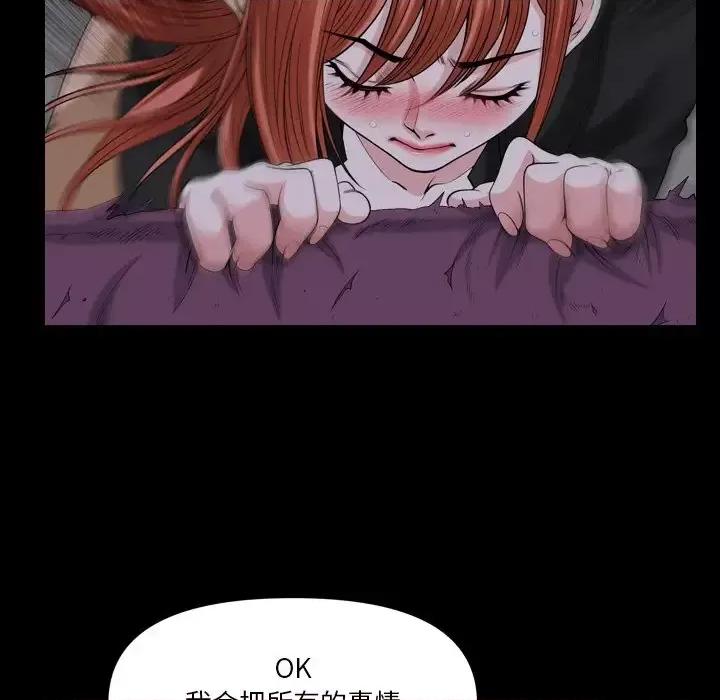 小混混 小混混-第 76 话 第97页