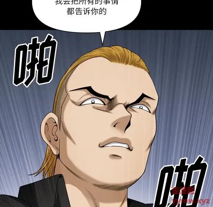 小混混 小混混-第 76 话 第98页