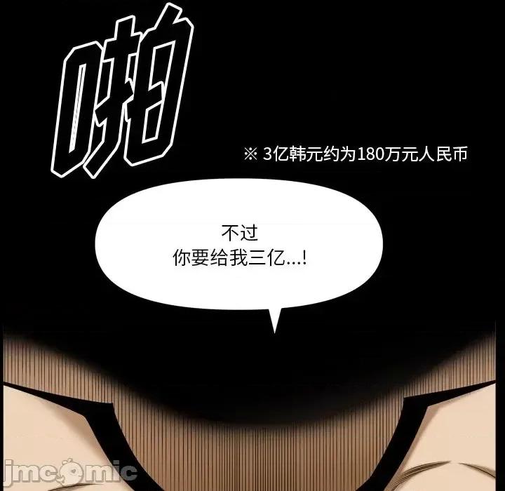 小混混 小混混-第 76 话 第100页