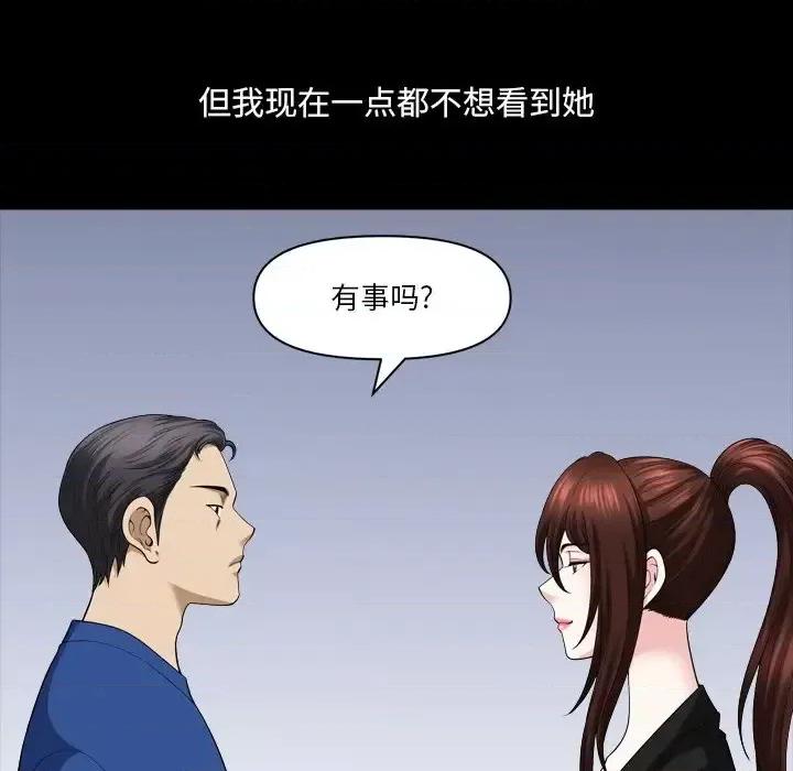 小混混 小混混-第 76 话 第121页
