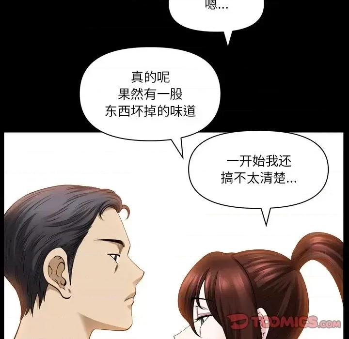 小混混 小混混-第 76 话 第123页