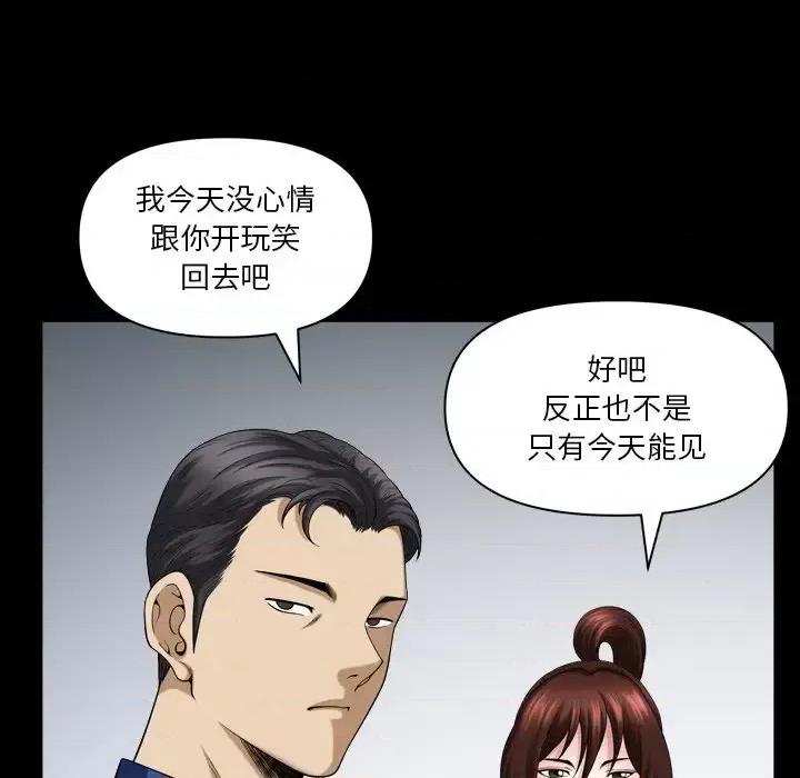 小混混 小混混-第 76 话 第127页