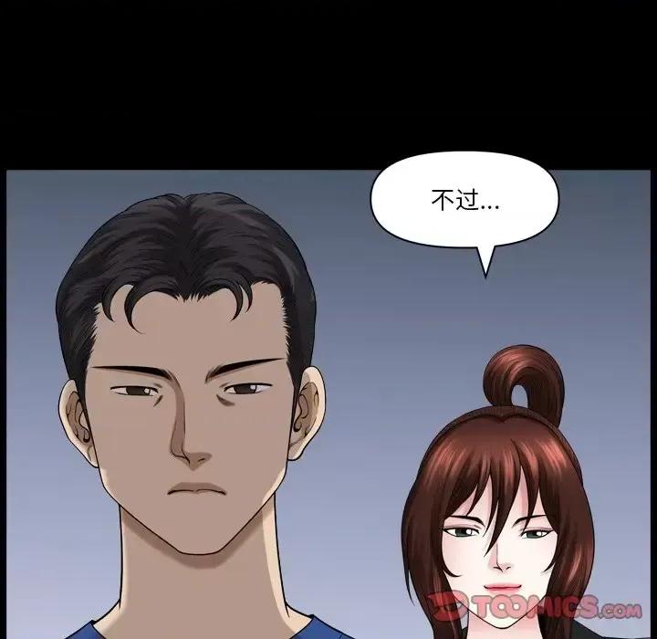 小混混 小混混-第 76 话 第129页