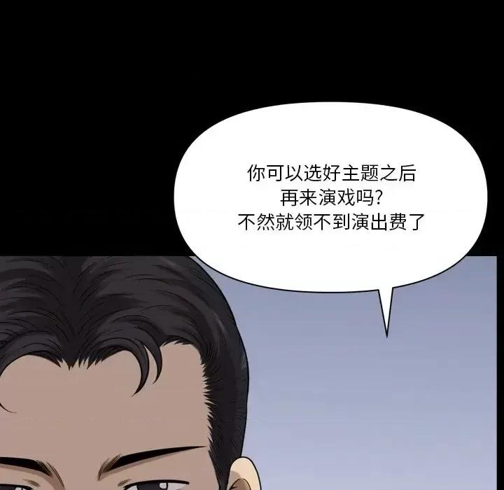 小混混 小混混-第 76 话 第131页
