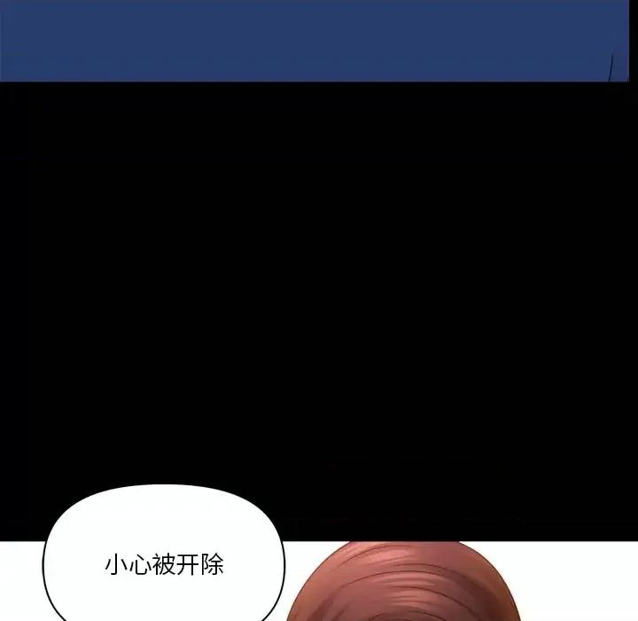 小混混 小混混-第 76 话 第133页