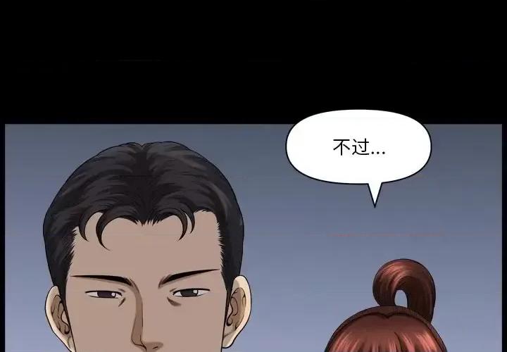 小混混 小混混-第 77 话 第1页