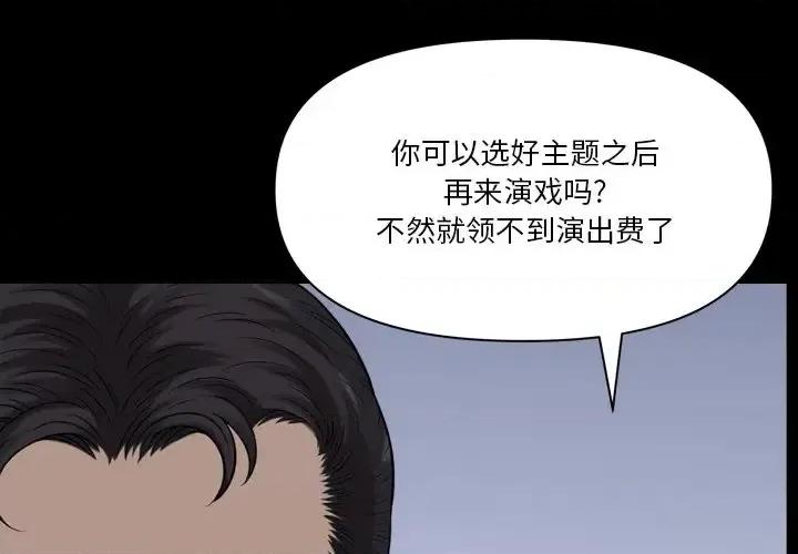 小混混 小混混-第 77 话 第4页