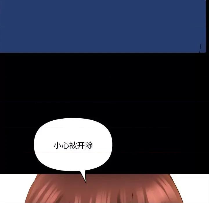 小混混 小混混-第 77 话 第6页