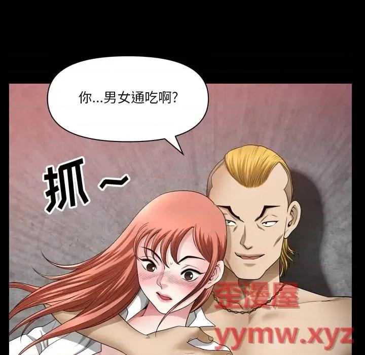 小混混 小混混-第 77 话 第24页