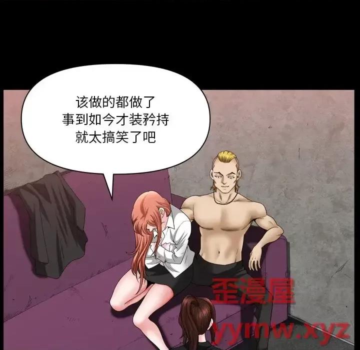 小混混 小混混-第 77 话 第32页