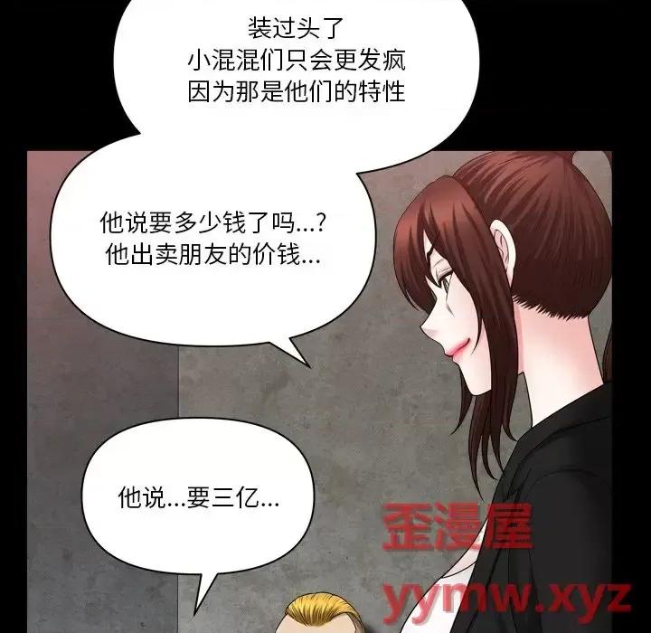 小混混 小混混-第 77 话 第34页