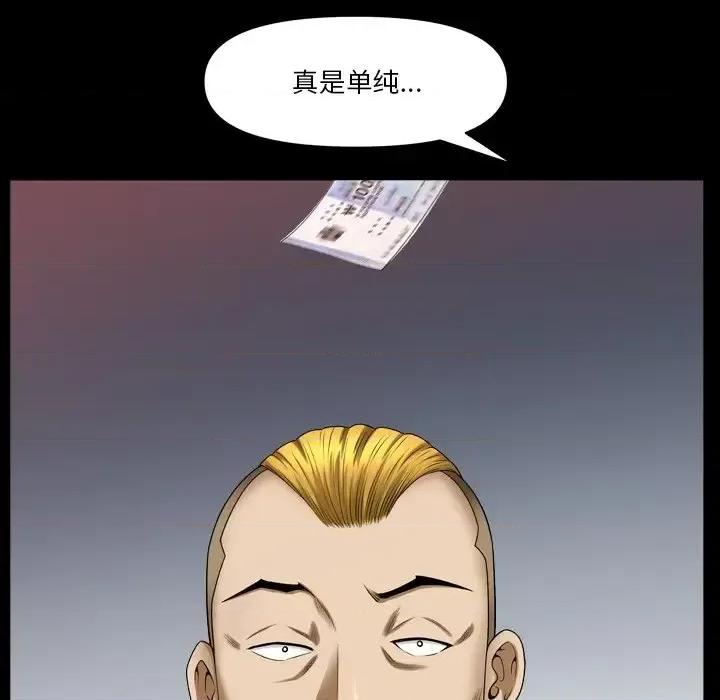 小混混 小混混-第 77 话 第36页