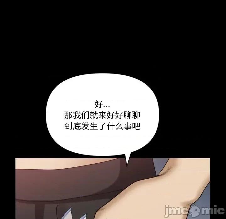 小混混 小混混-第 77 话 第50页
