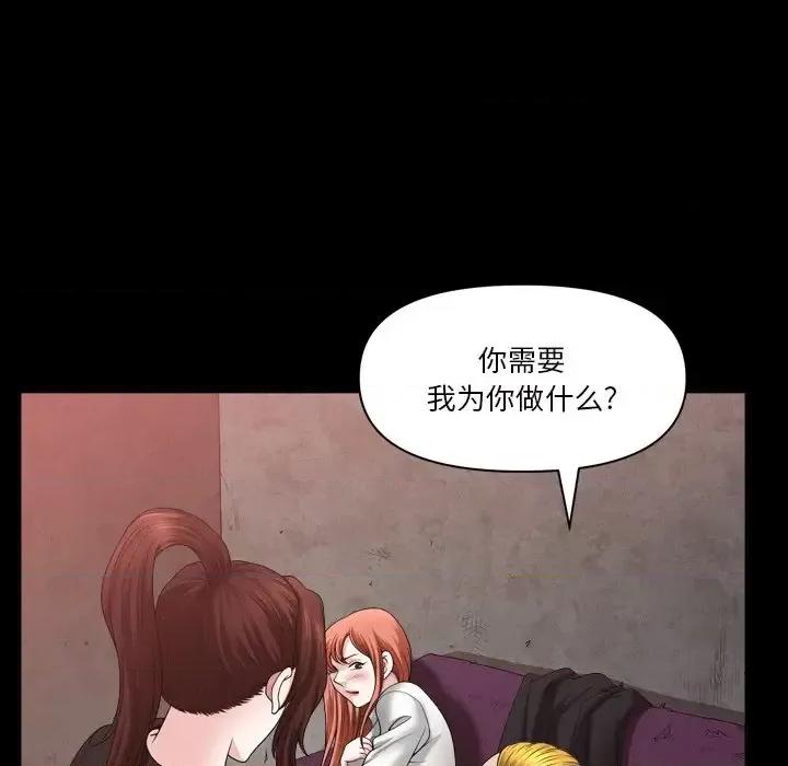 小混混 小混混-第 77 话 第52页