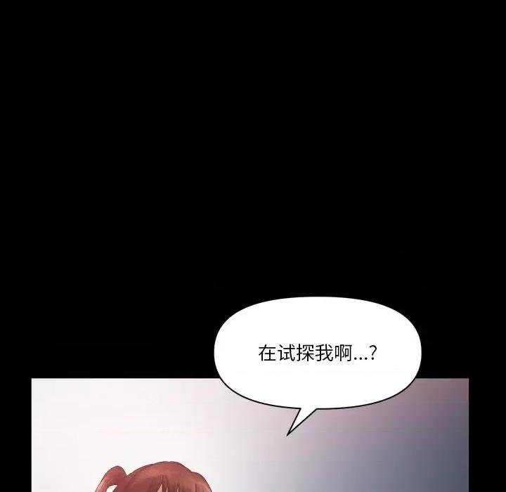 小混混 小混混-第 77 话 第54页