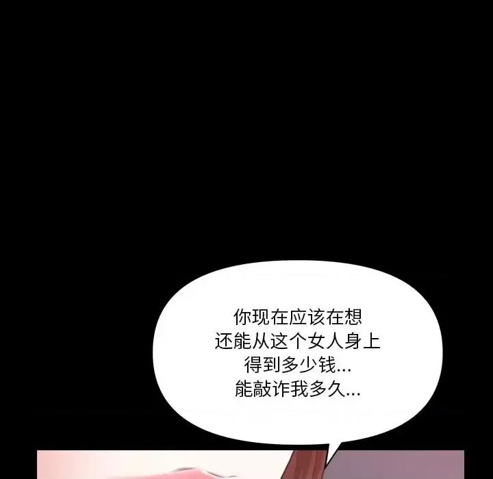 小混混 小混混-第 77 话 第56页