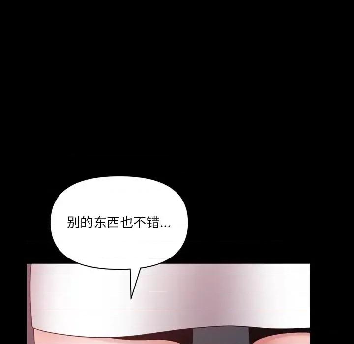 小混混 小混混-第 77 话 第62页